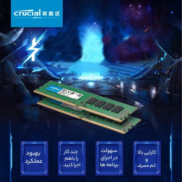 رم دسکتاپ کروشیال DDR4 تک کاناله 8 گیگابایت 3200 مگاهرتز CL22 U-DIMM ولتاژ 1.2 ولت مدل PC4 102943922
