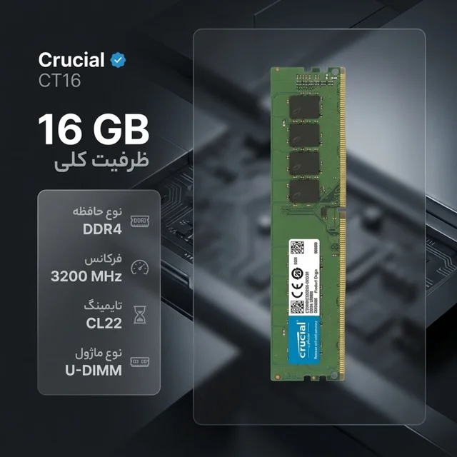 رم کامپیوتر کروشیال مدل CT16 ظرفیت 16 گیگابایت DDR4 با فرکانس 3200 مگاهرتز، تایمینگ CL22 و 102943929