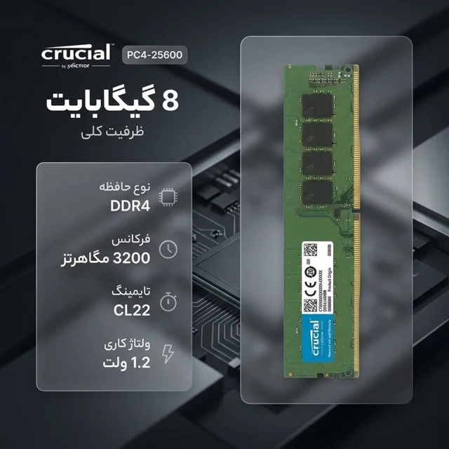 رم دسکتاپ کروشیال DDR4 تک کاناله 8 گیگابایت 3200 مگاهرتز CL22 U-DIMM ولتاژ 1.2 ولت مدل PC4 102943913