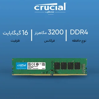 رم کامپیوتر کروشیال مدل CT16 ظرفیت 16 گیگابایت DDR4 با فرکانس 3200 مگاهرتز، تایمینگ CL22 و 102943934